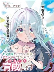 漫改剧墨色江湖剧集封面